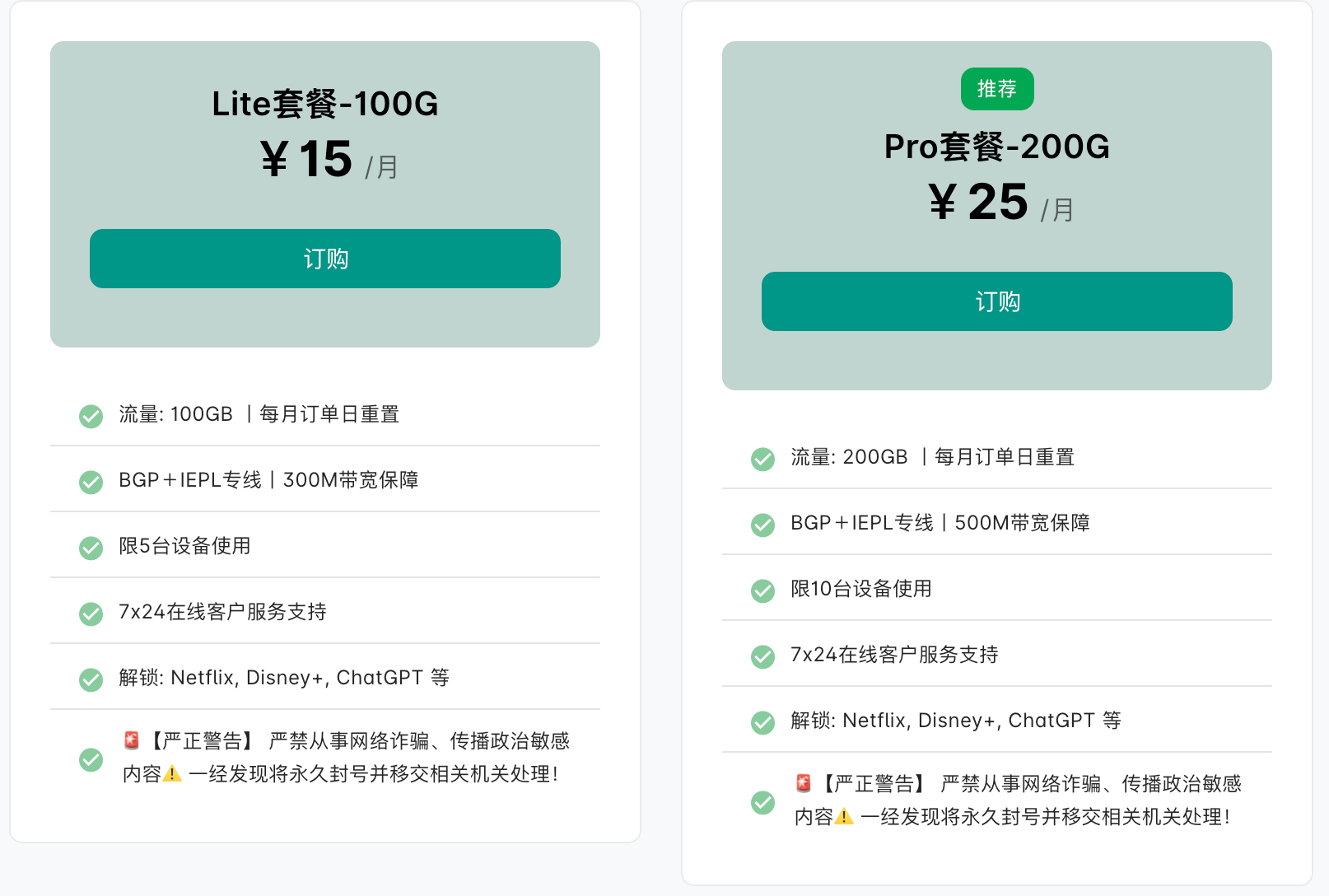 CCYZ机场套餐价格